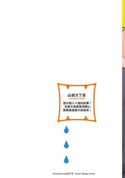 Tabecha Damenanoni Oishidesu丨好吃到難以自禁 Ch.1 2