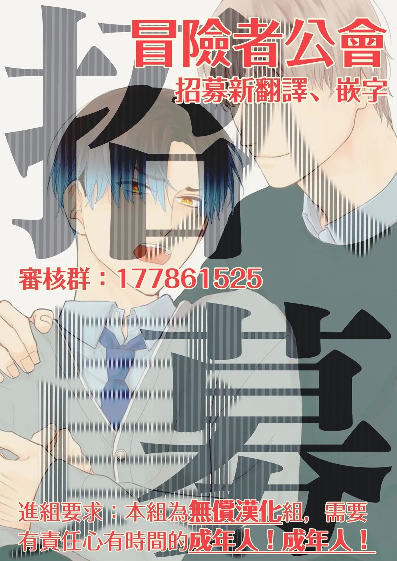 Tabecha Damenanoni Oishidesu丨好吃到難以自禁 Ch.1 - Page 38