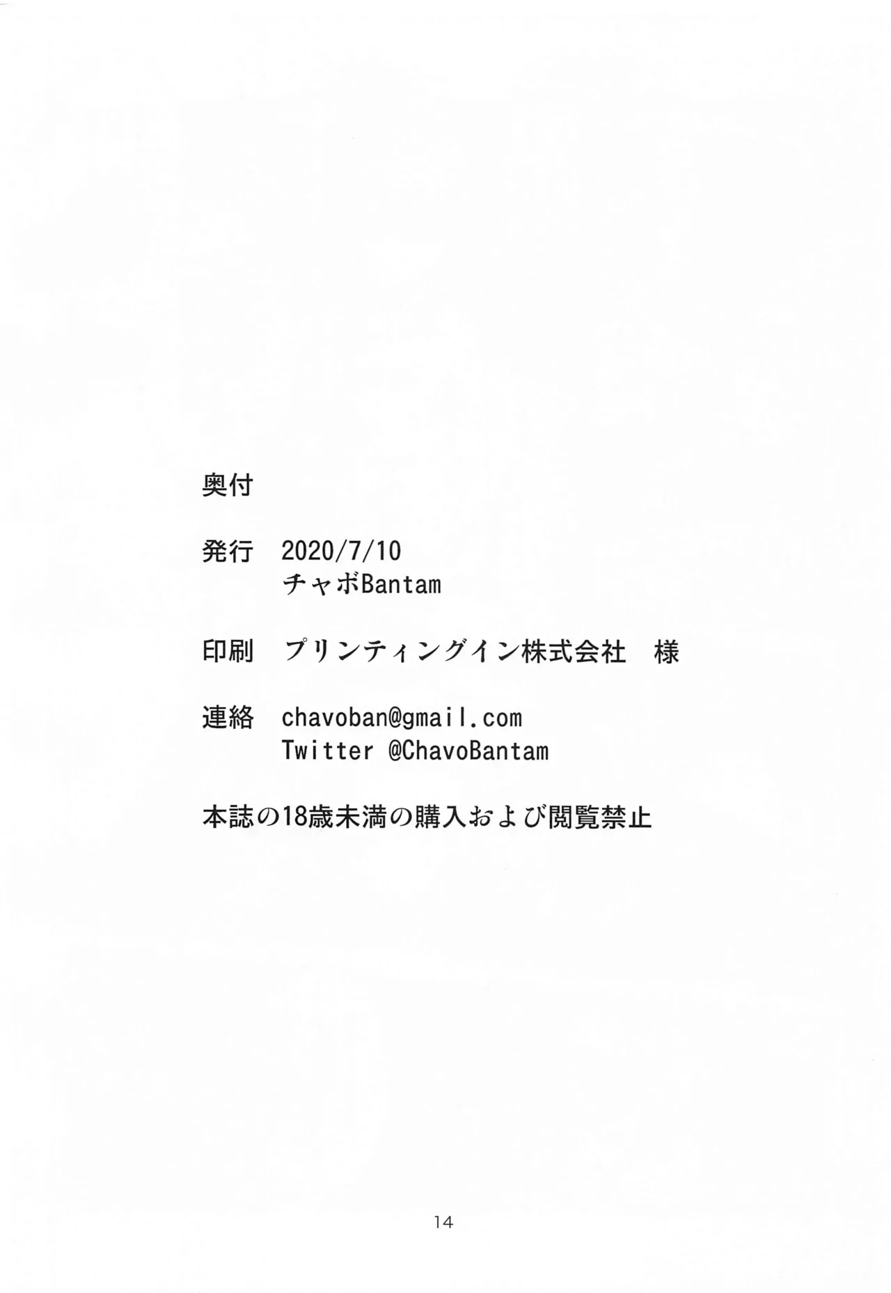 Game de Maketa Haraise ni Mechakucha ni Shite Yatta. - Page 13