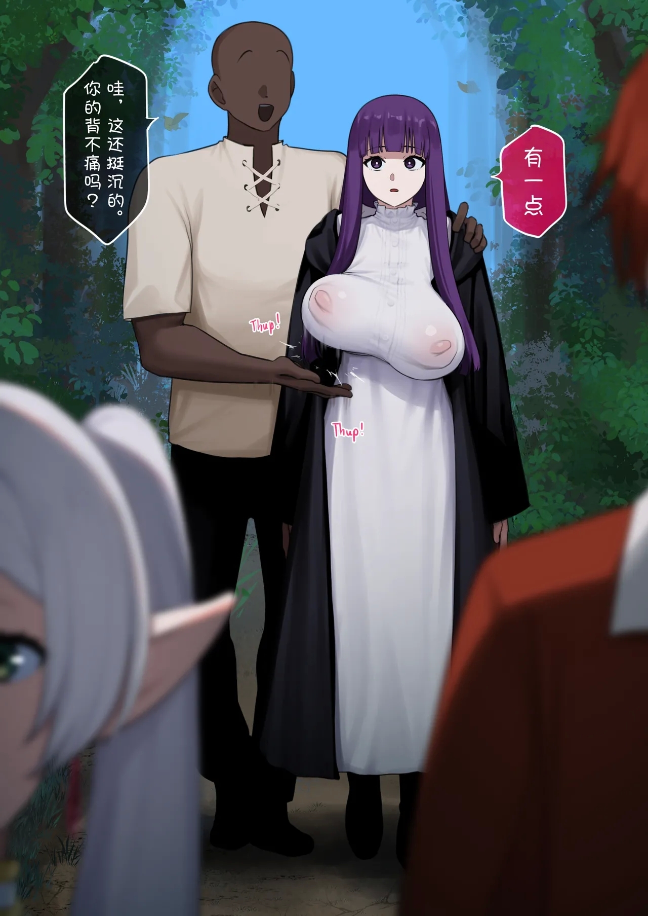 菲伦 NTR 第二部（第一部分） - Page 5