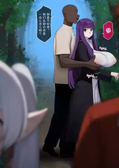 菲伦 NTR 第二部（第一部分） 6