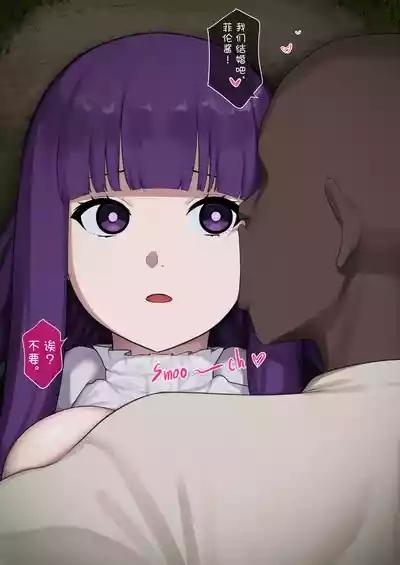 菲伦 NTR 第二部（第一部分） 8