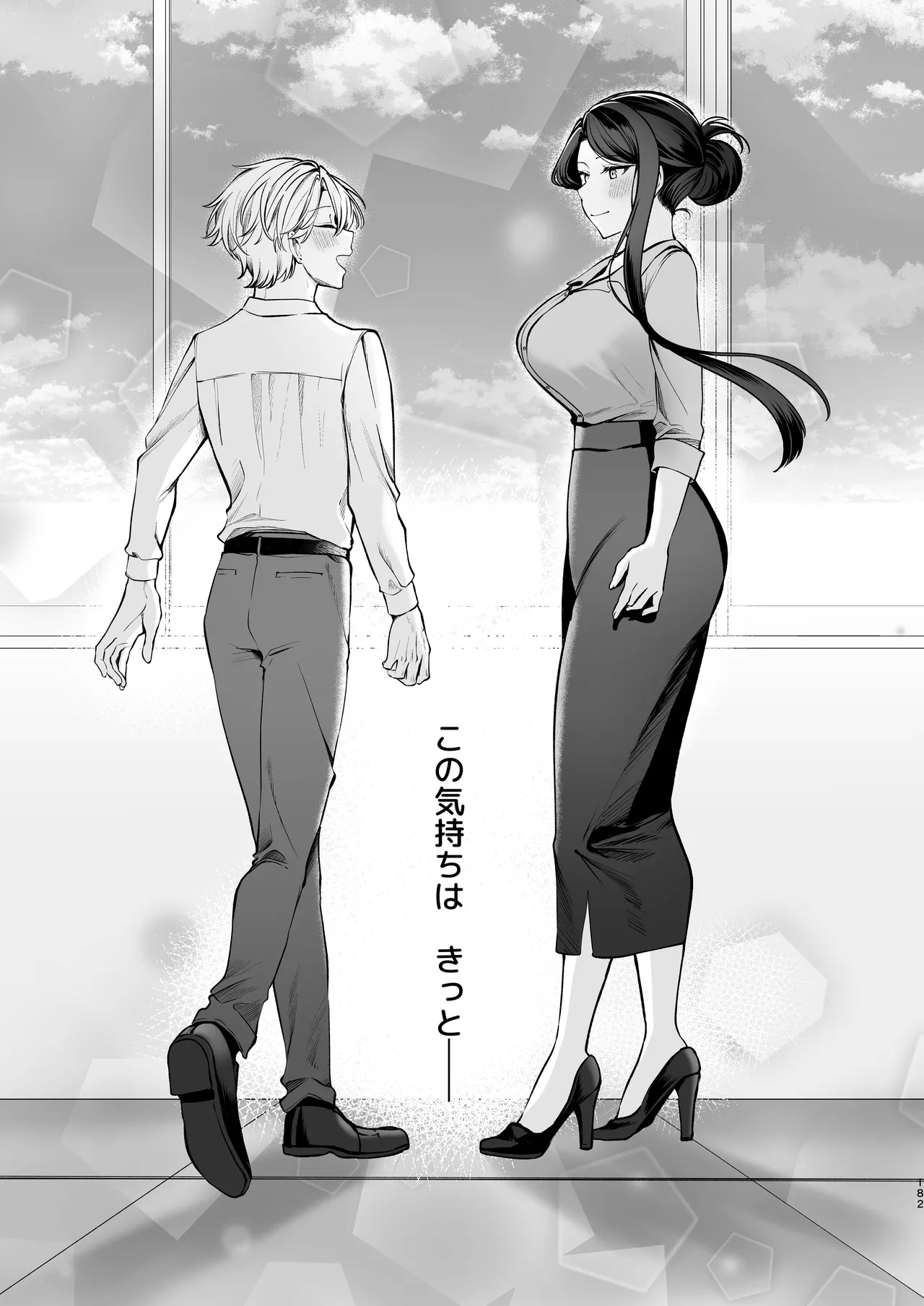 Kakushigoto x hatsu date - Page 183