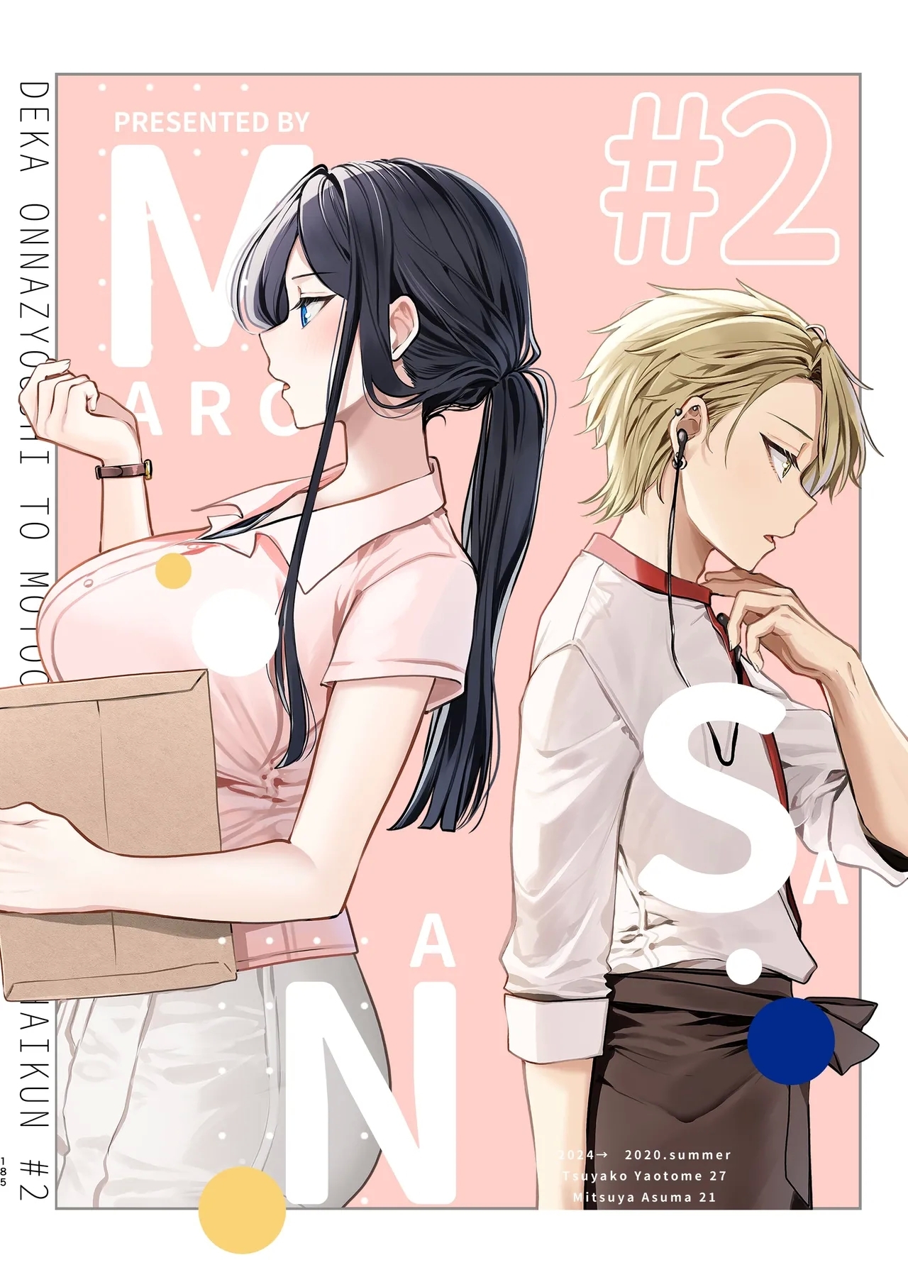 Kakushigoto x hatsu date - Page 186