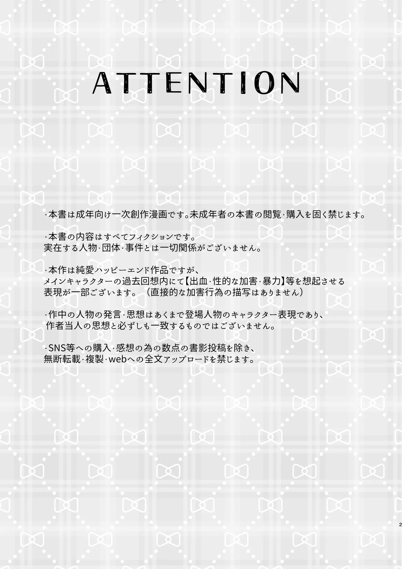 Kakushigoto x hatsu date - Page 3