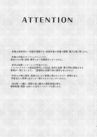 Kakushigoto x hatsu date 3