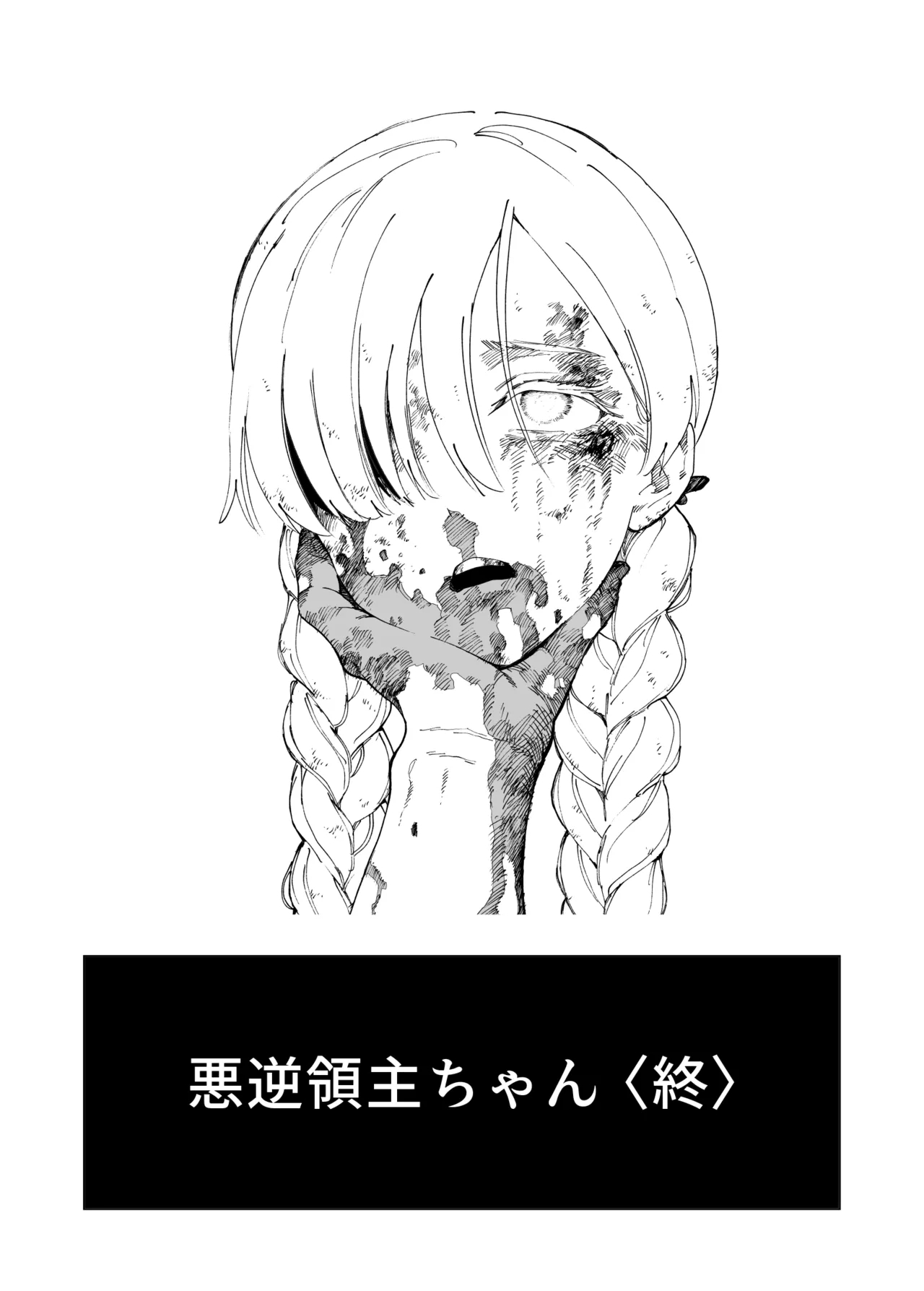 Akugyaku Ryoushu-chan - Page 22