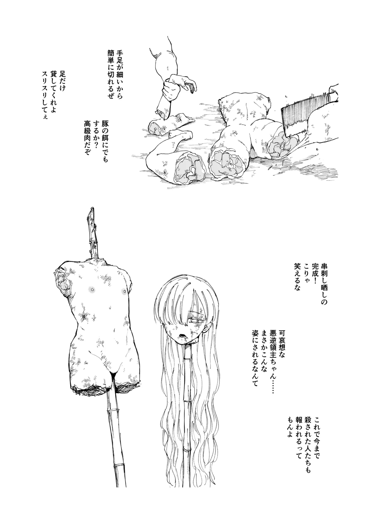 Akugyaku Ryoushu-chan - Page 27