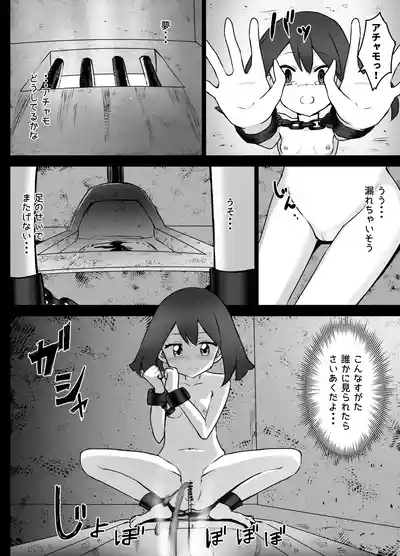 Haruka-chan Ryona 10