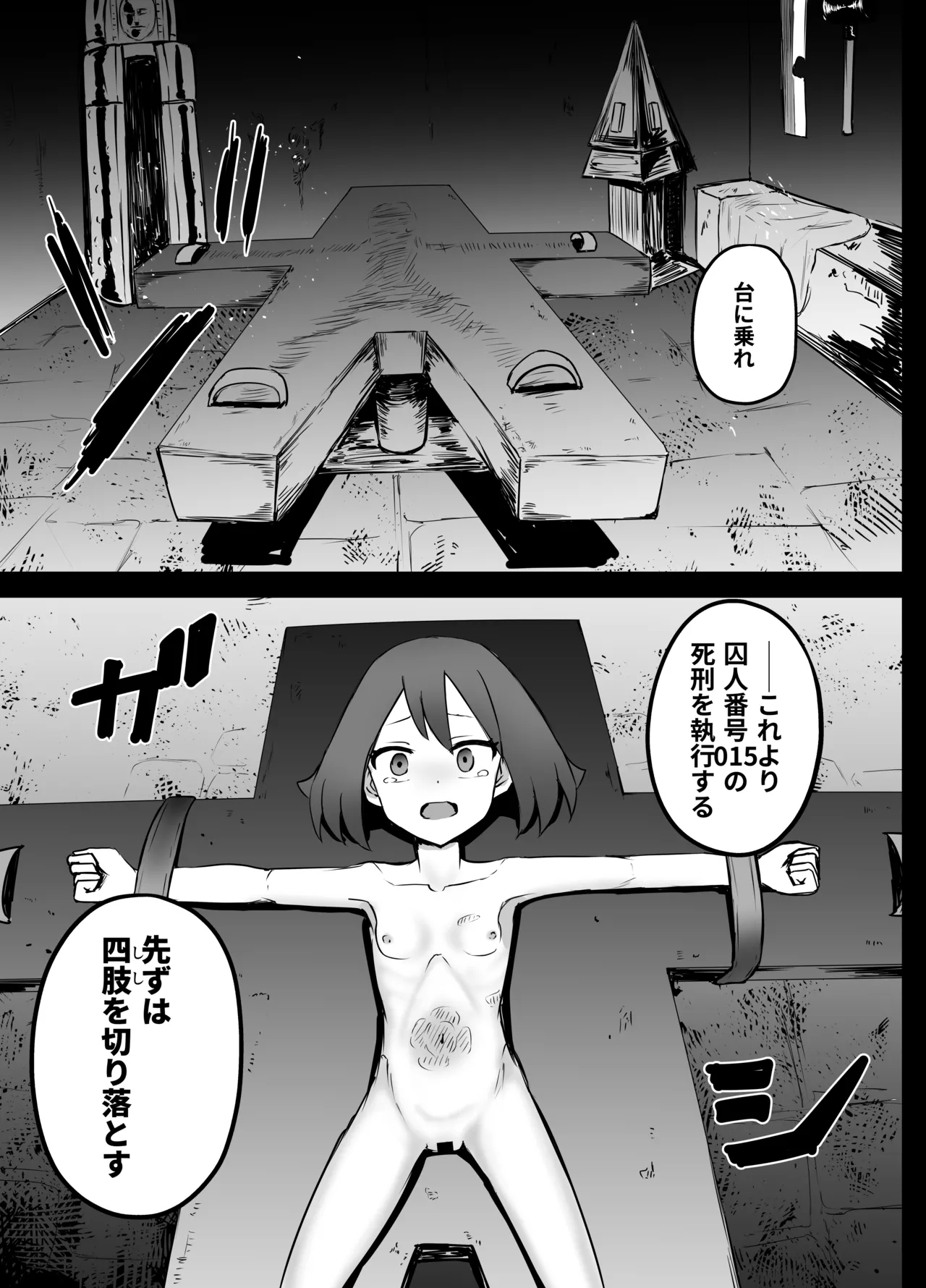 Haruka-chan Ryona - Page 22