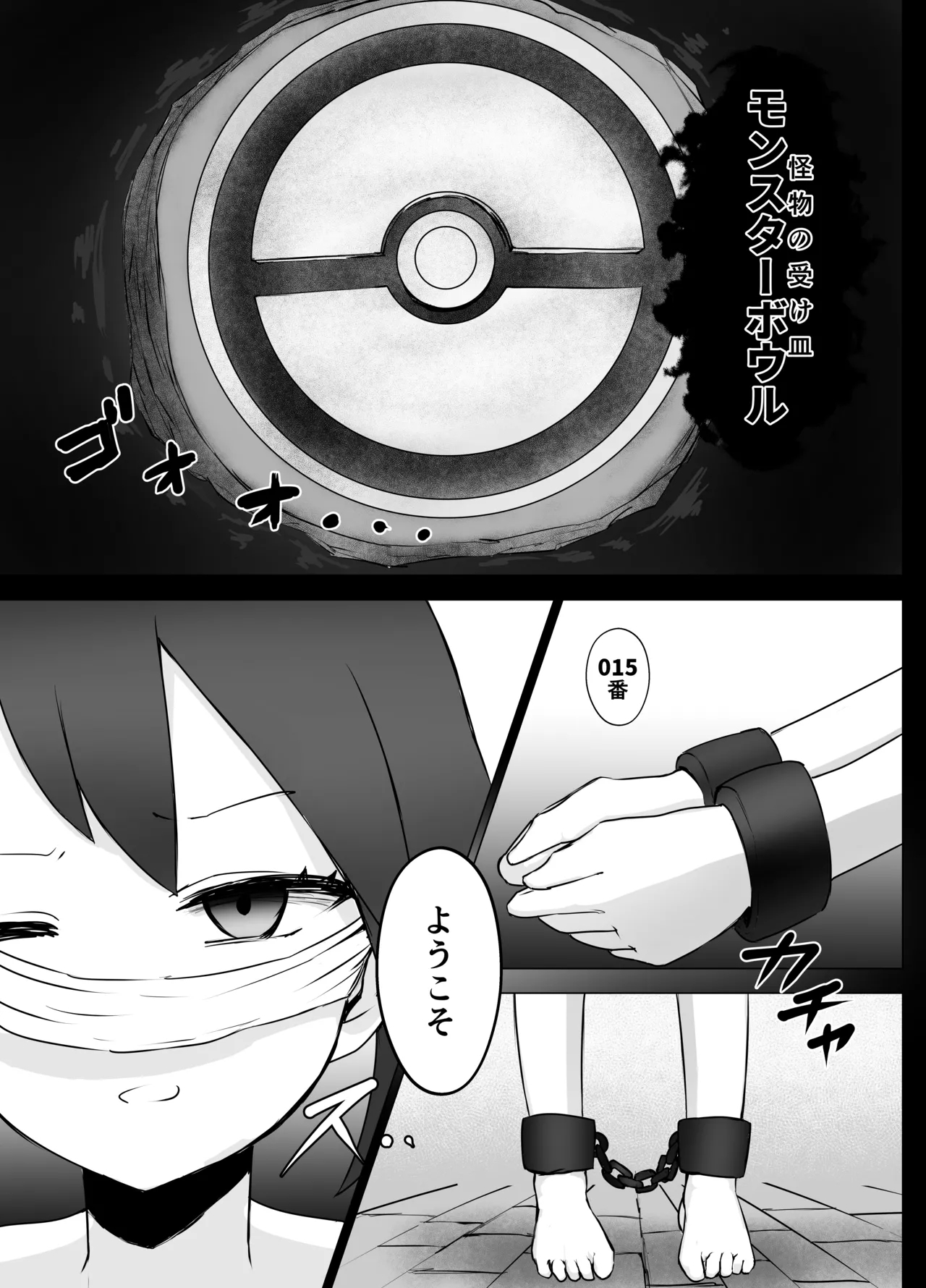 Haruka-chan Ryona - Page 5