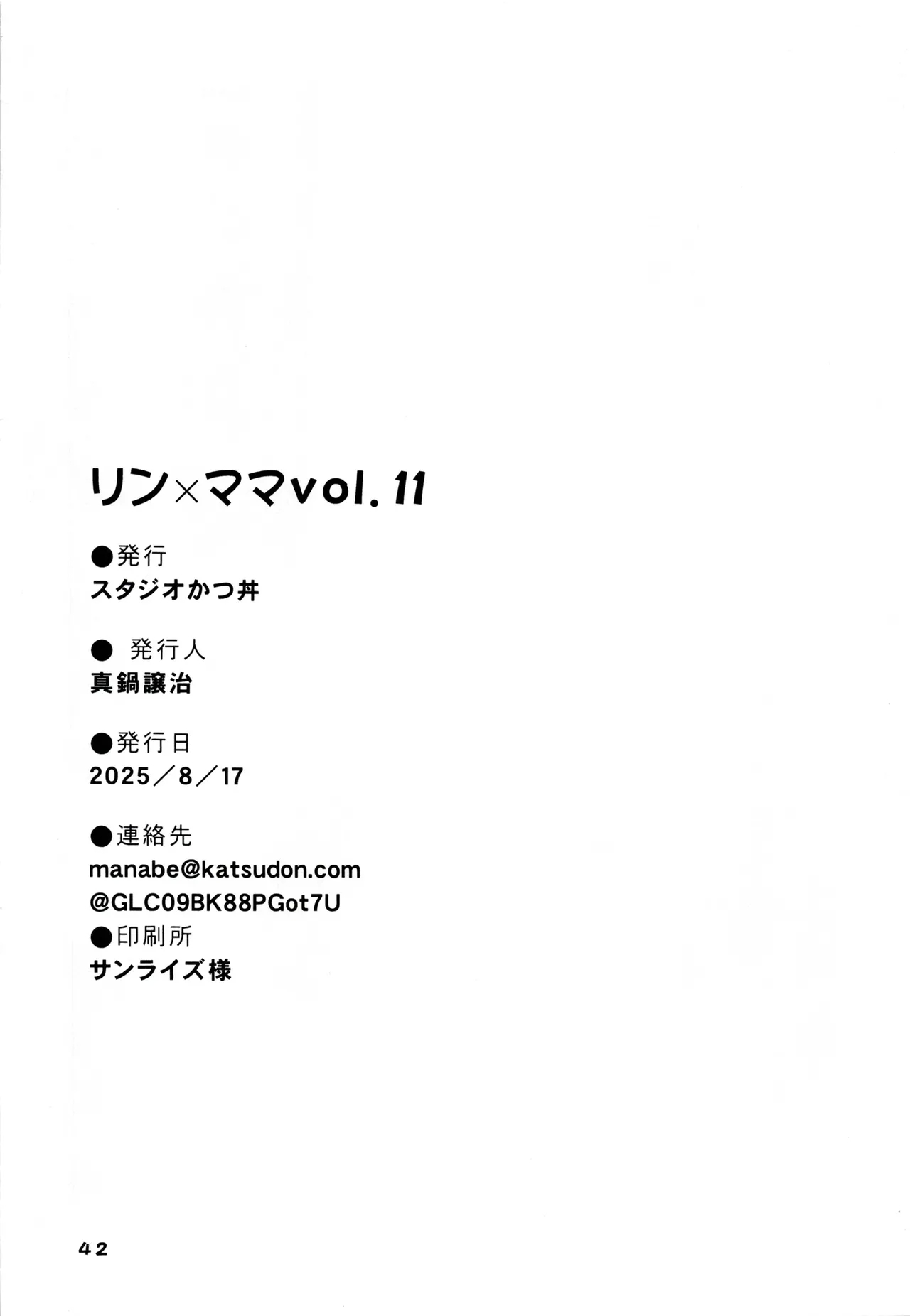 Ring x Mama Bangaihen 11 - Page 41