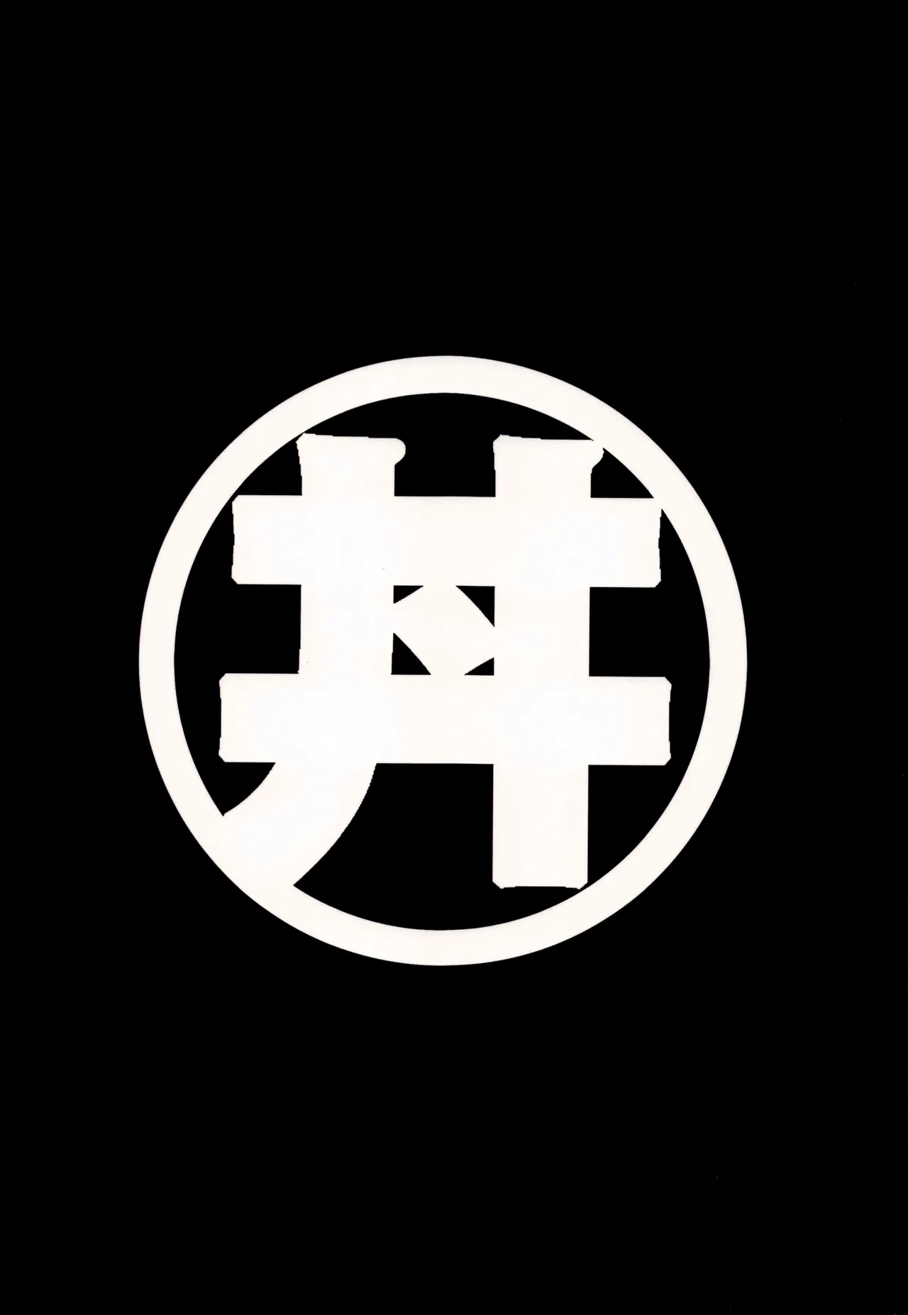 Ring x Mama Bangaihen 11 - Page 42