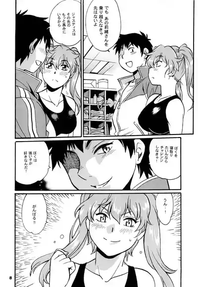 Ring x Mama Bangaihen 11 7