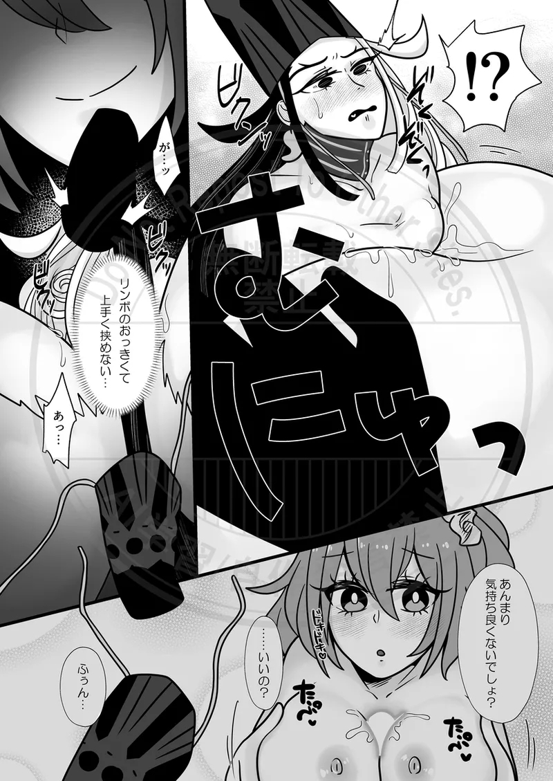Yagi guda ♀ ni makeru dokuro eboshi no hon[ fate grand order ) - Page 13