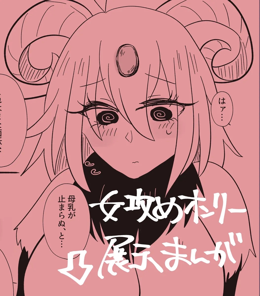 Yagi guda ♀ ni makeru dokuro eboshi no hon[ fate grand order ) - Page 17