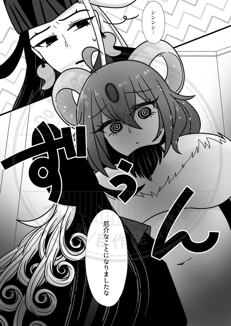 Yagi guda ♀ ni makeru dokuro eboshi no hon[ fate grand order ) - Page 4