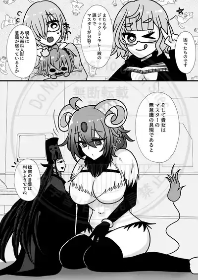 Yagi guda ♀ ni makeru dokuro eboshi no hon[ fate grand order ) 5