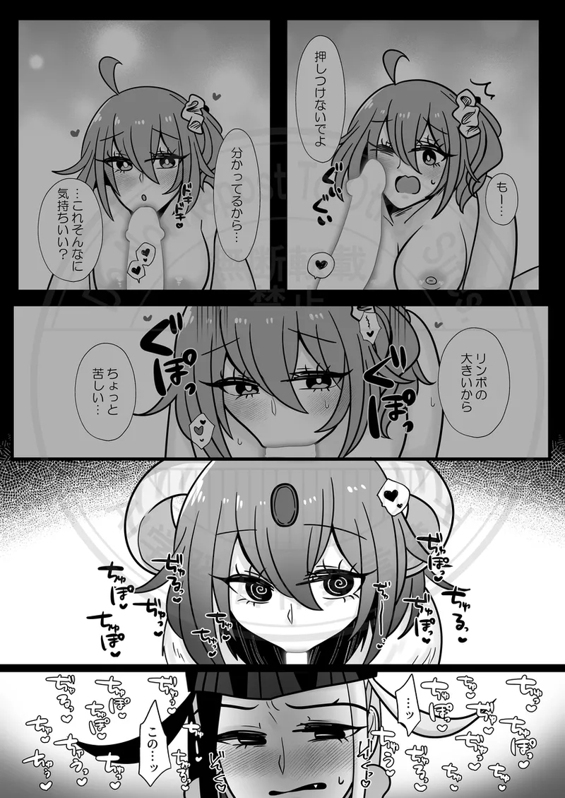 Yagi guda ♀ ni makeru dokuro eboshi no hon[ fate grand order ) - Page 9