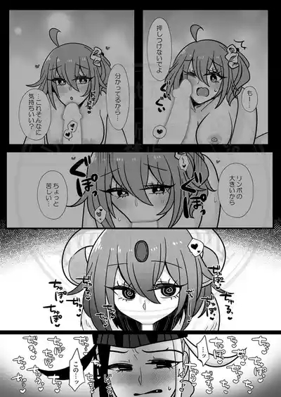 Yagi guda ♀ ni makeru dokuro eboshi no hon[ fate grand order ) 9