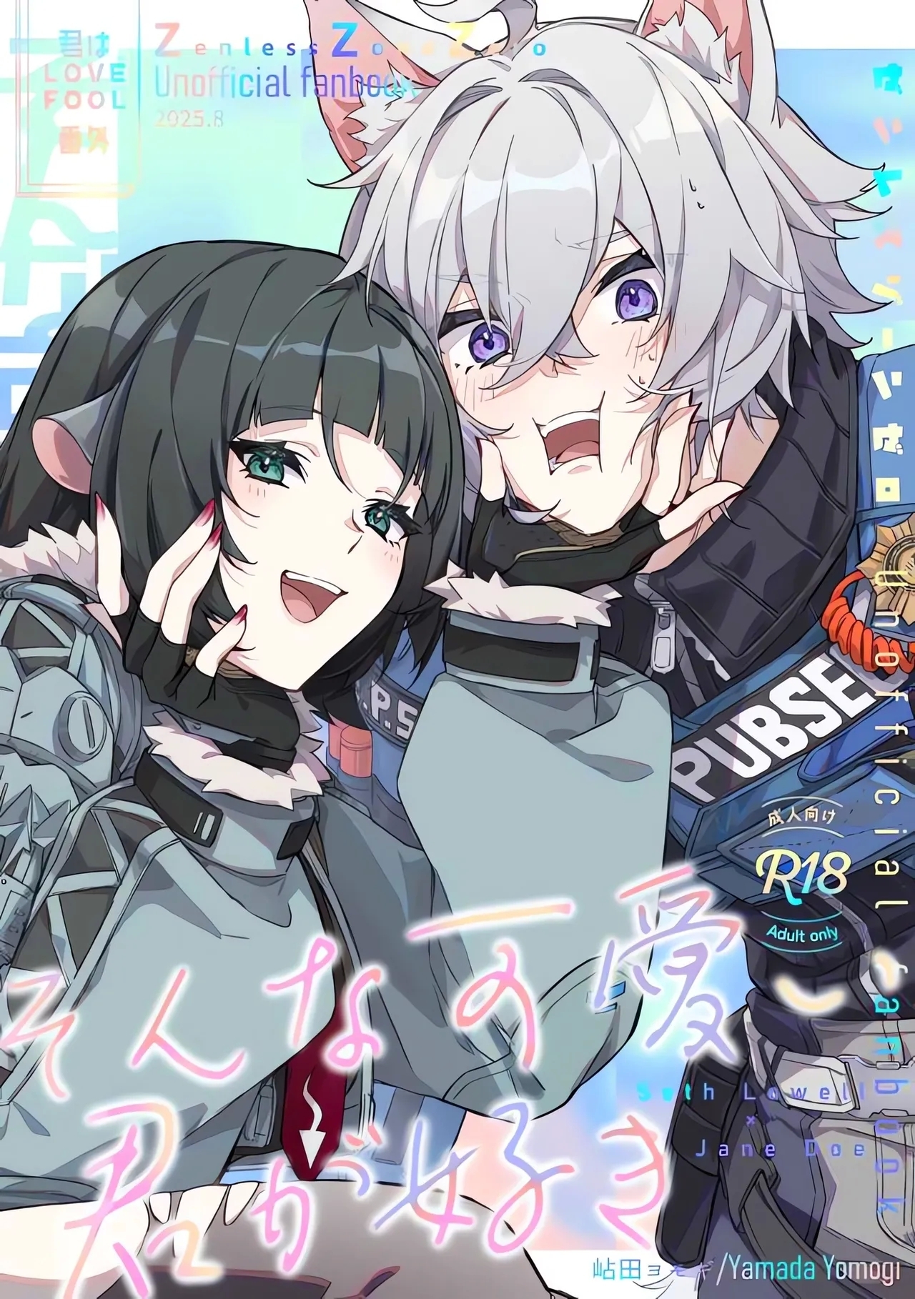 そんな可愛い君が好き - Page 1