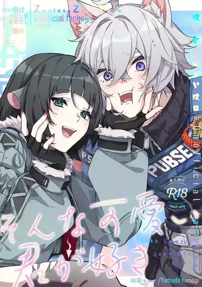 そんな可愛い君が好き 1