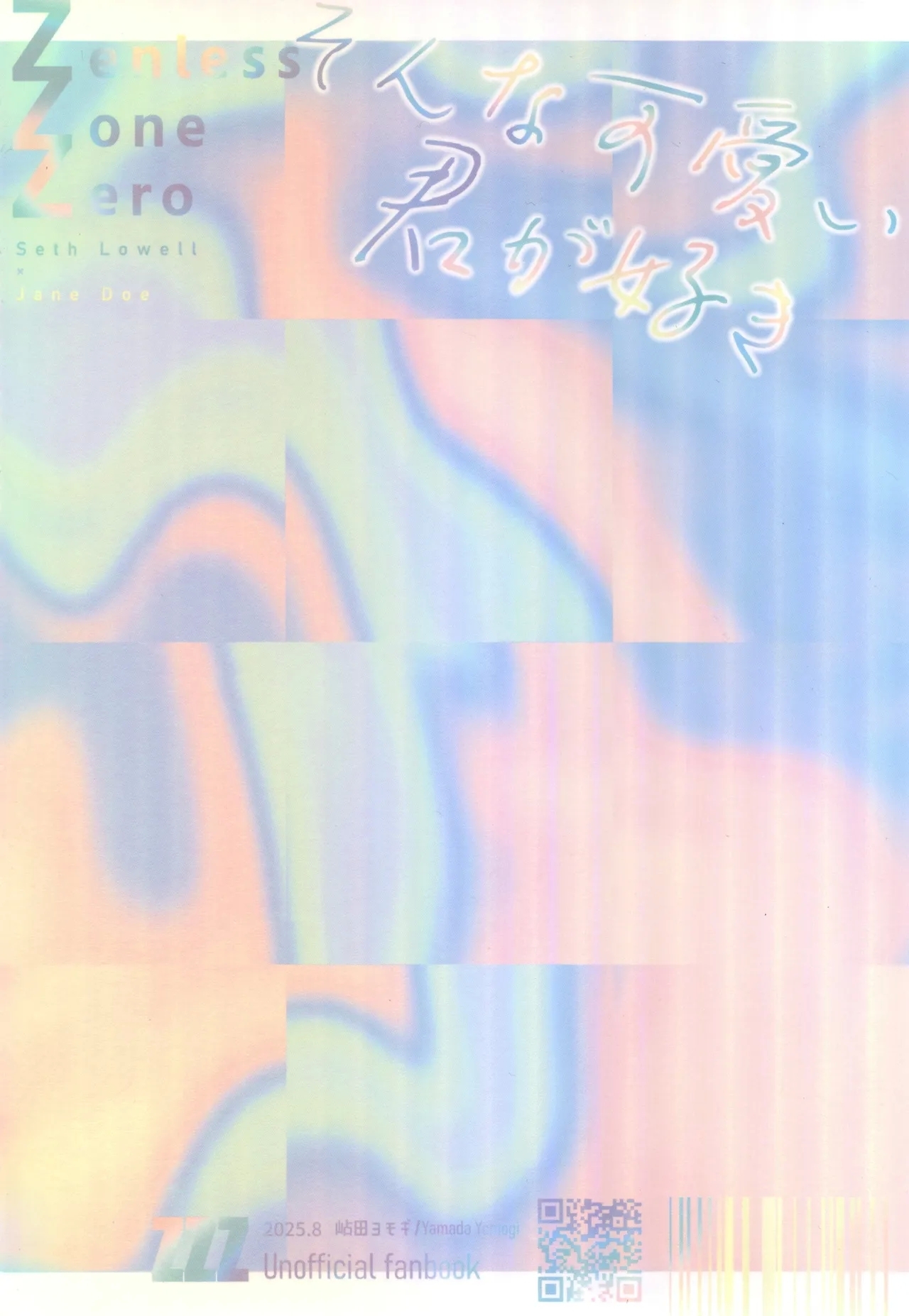 そんな可愛い君が好き - Page 39