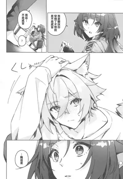 そんな可愛い君が好き 7