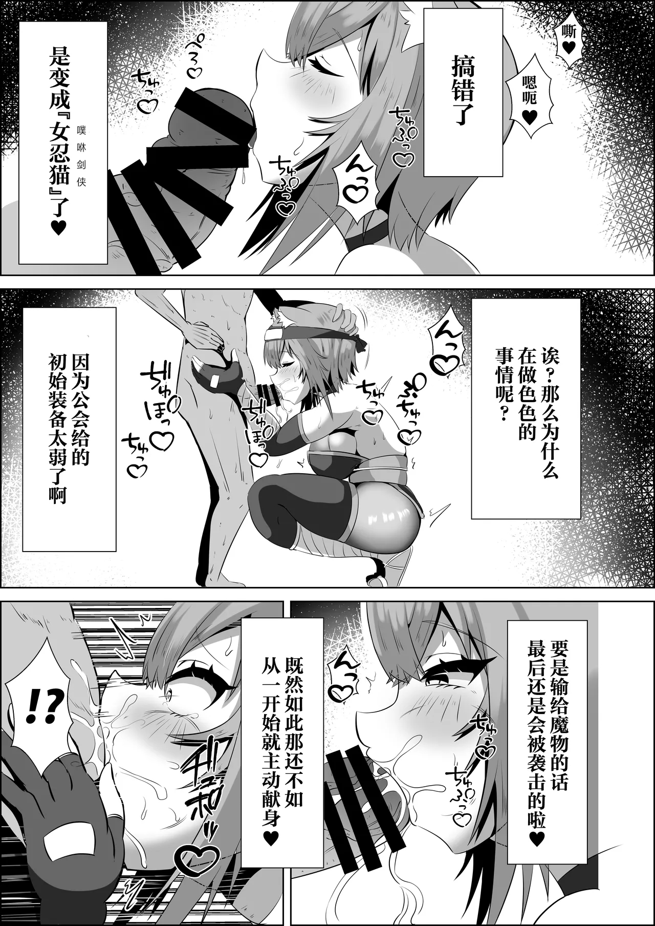 Kunoichi Okayu no H na Isekai Seikatsu - Page 4