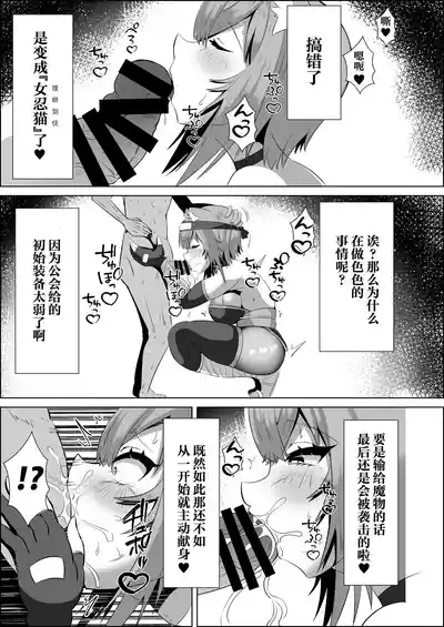 Kunoichi Okayu no H na Isekai Seikatsu 4