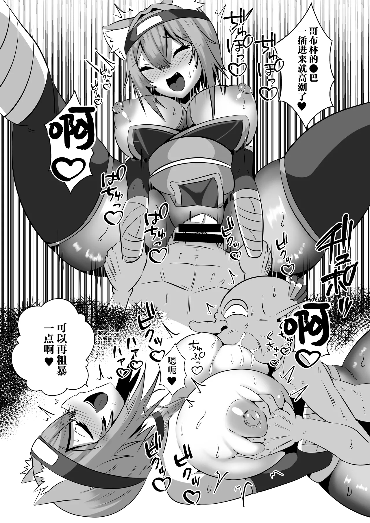 Kunoichi Okayu no H na Isekai Seikatsu - Page 7