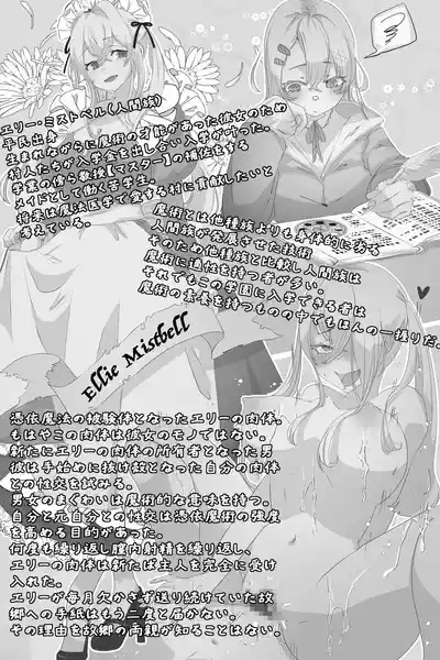 Isekai Hyoui Kikou- Possession Chronicles in Another World 6