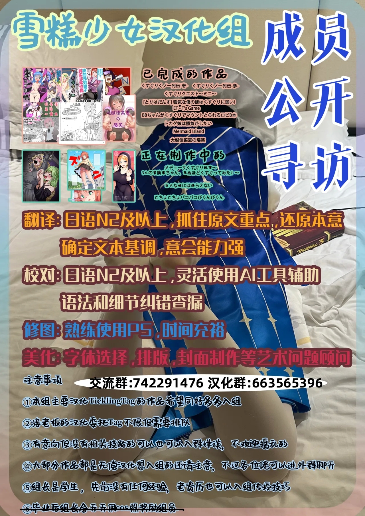 U149くすぐり撮影会シリーズまとめ【雪糕少女汉化组】 8