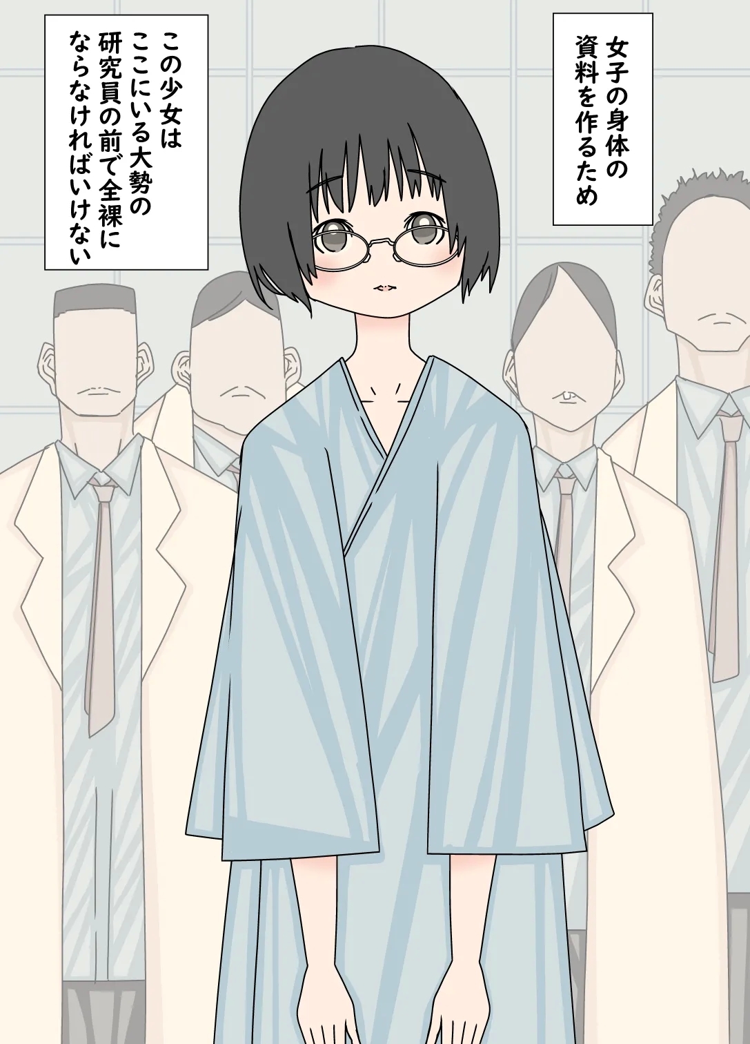 [おしりす喫茶] 研究のために強制的に裸にされて浣腸された少女 - Hentaiaz.com - 3