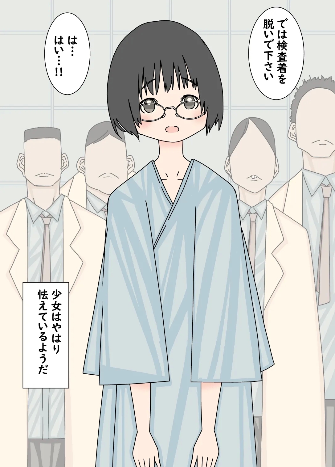 Kenkyuu no Tame ni Kyousei Teki ni Hadaka ni Sarete Kanchou Sareta Shoujo - Page 4