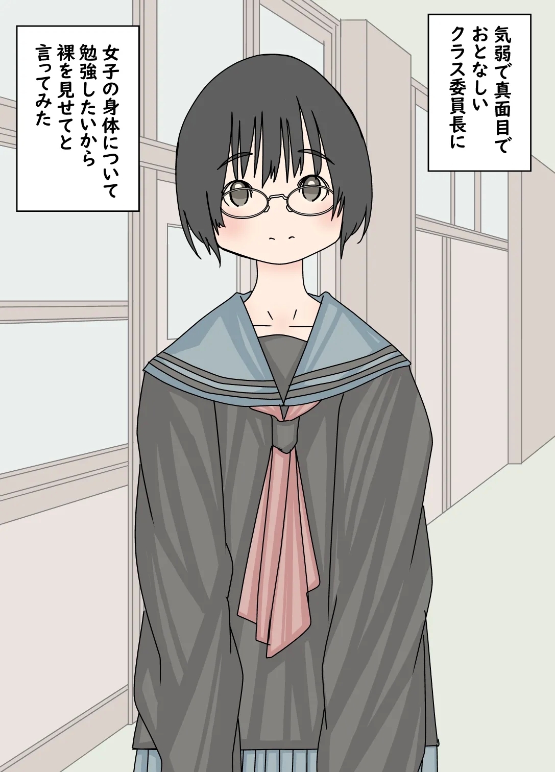 [おしりす喫茶] クラス委員長を勉強のため全裸にして浣腸した話 - Hentaiaz.com - 3