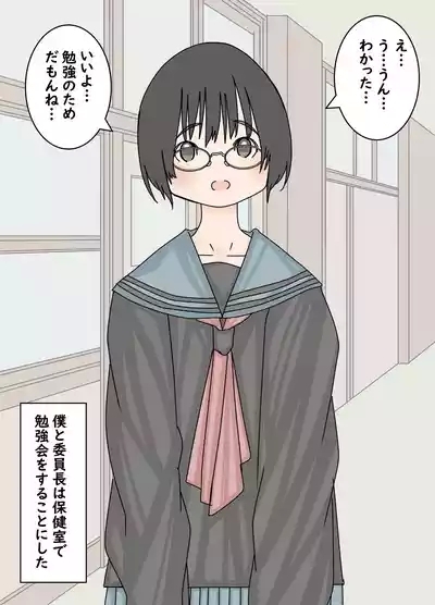 Kurasu Iinchou o Benkyou no Tame Zenra ni Shite Kanchou Shita Hanashi 4