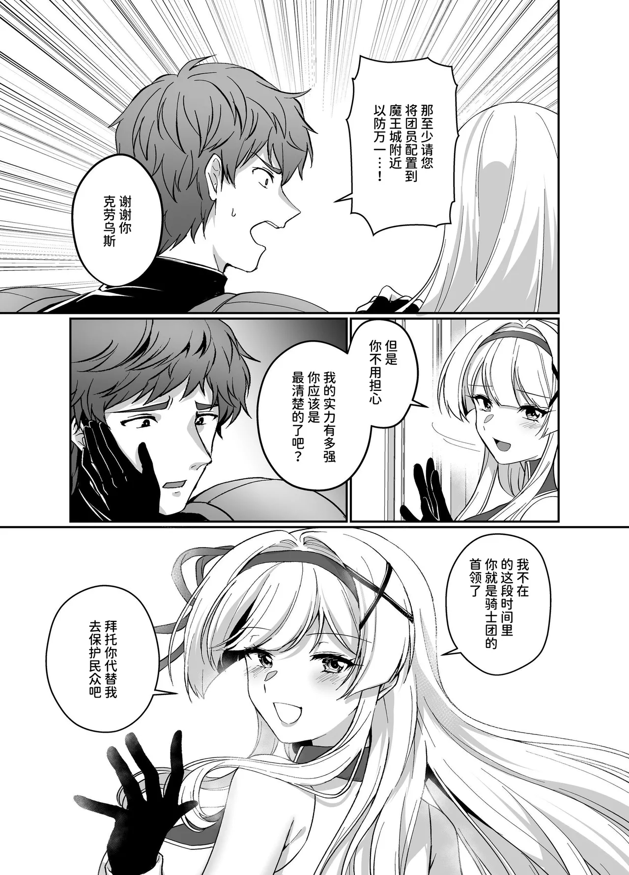 [聖華快楽書店 (朽葉コキ)] 憑転の騎士アリシア～正義の姫騎士が魔王の器に染まり堕ちる時から～ - Hentaiaz.com - 3