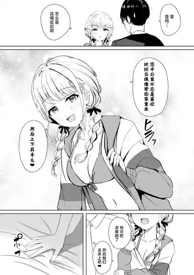 Moreriikusu]Kotone No Tokubetsu Gohoushi Lesson 6