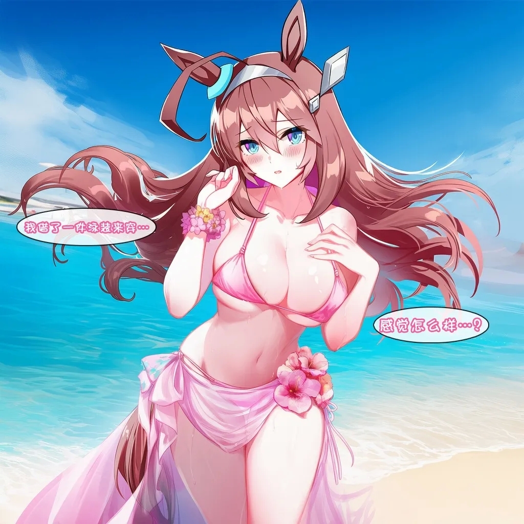 特雷森马娘沙滩与波旁的夏日合宿（不定期连载-第1期） - Page 22