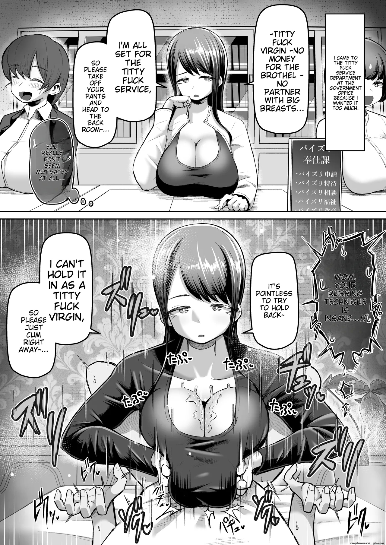 パイズリごっこ 10P! - Page 16