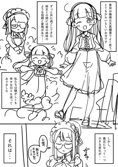 ふたなりロリお嬢様精通マンガ 3
