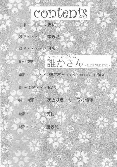 Otome-tachi no Koiuta Roku 3