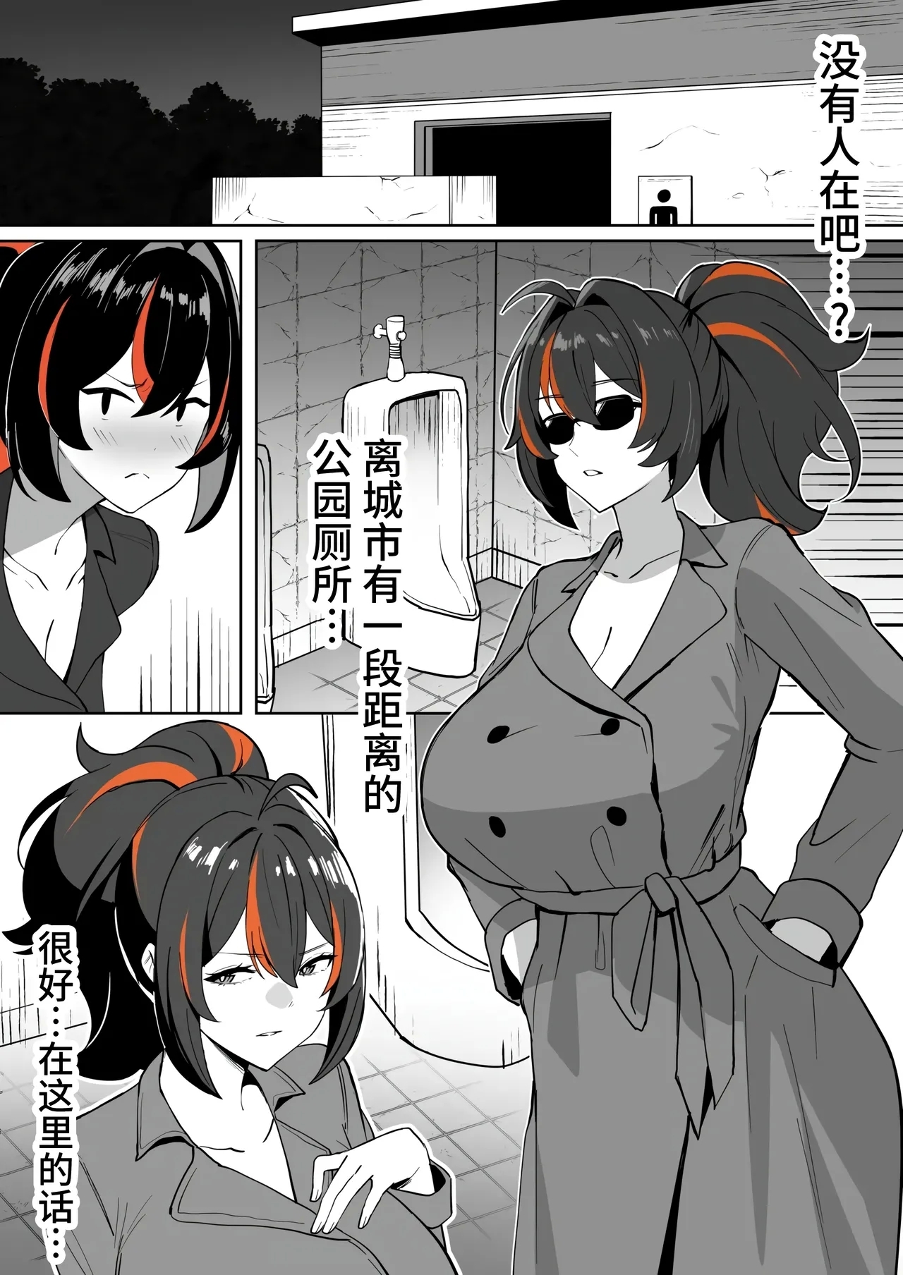 [メガネル] 朱鳶 [中国翻訳] - Hentaiaz.com - 1