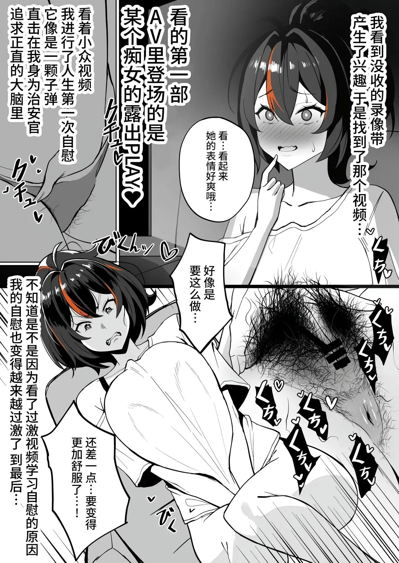 [メガネル] 朱鳶 [中国翻訳] - Hentaiaz.com - 3