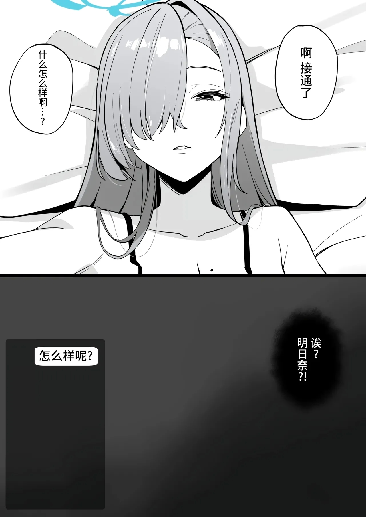 羽川ハスミ - Page 10