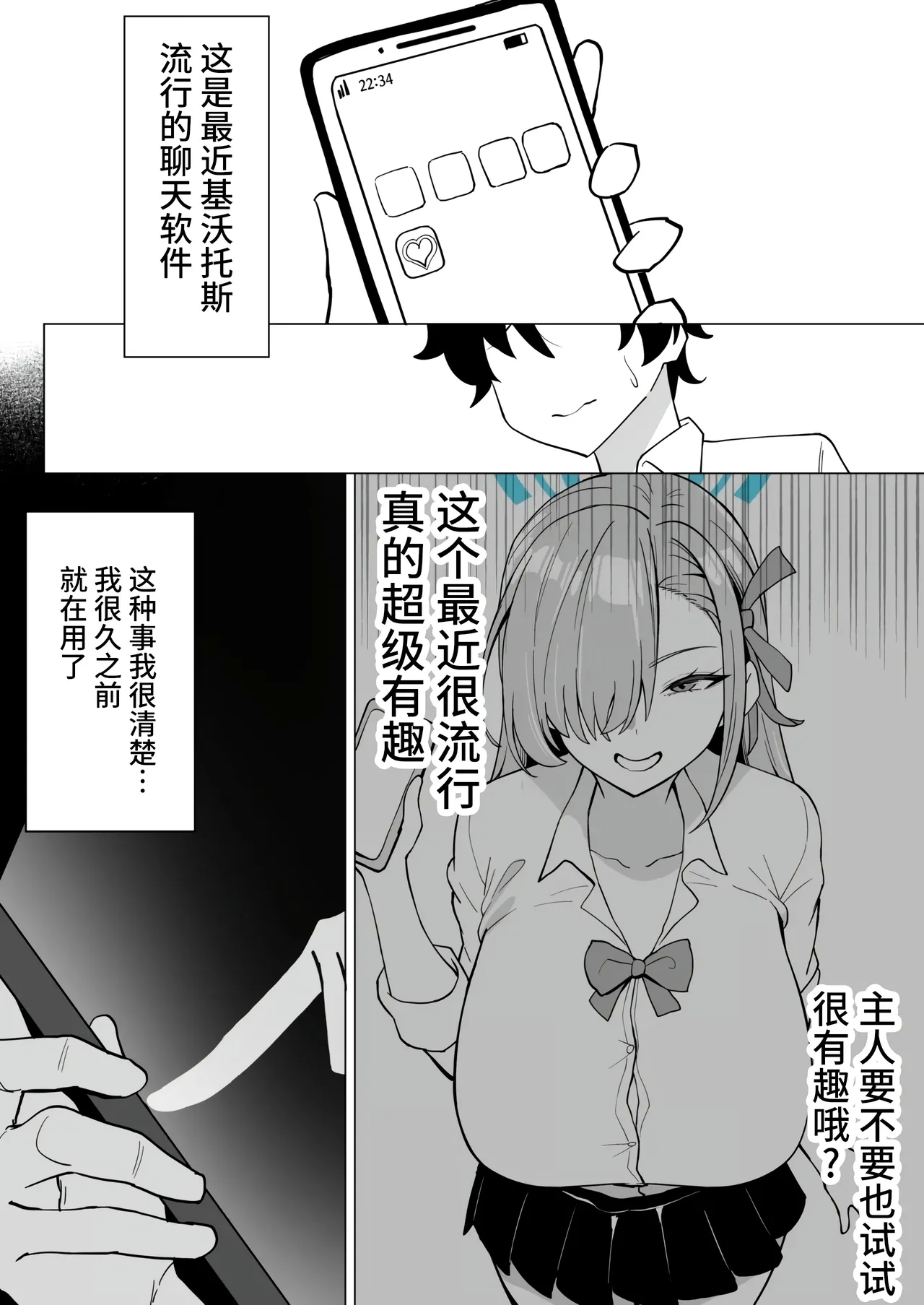 羽川ハスミ - Page 9