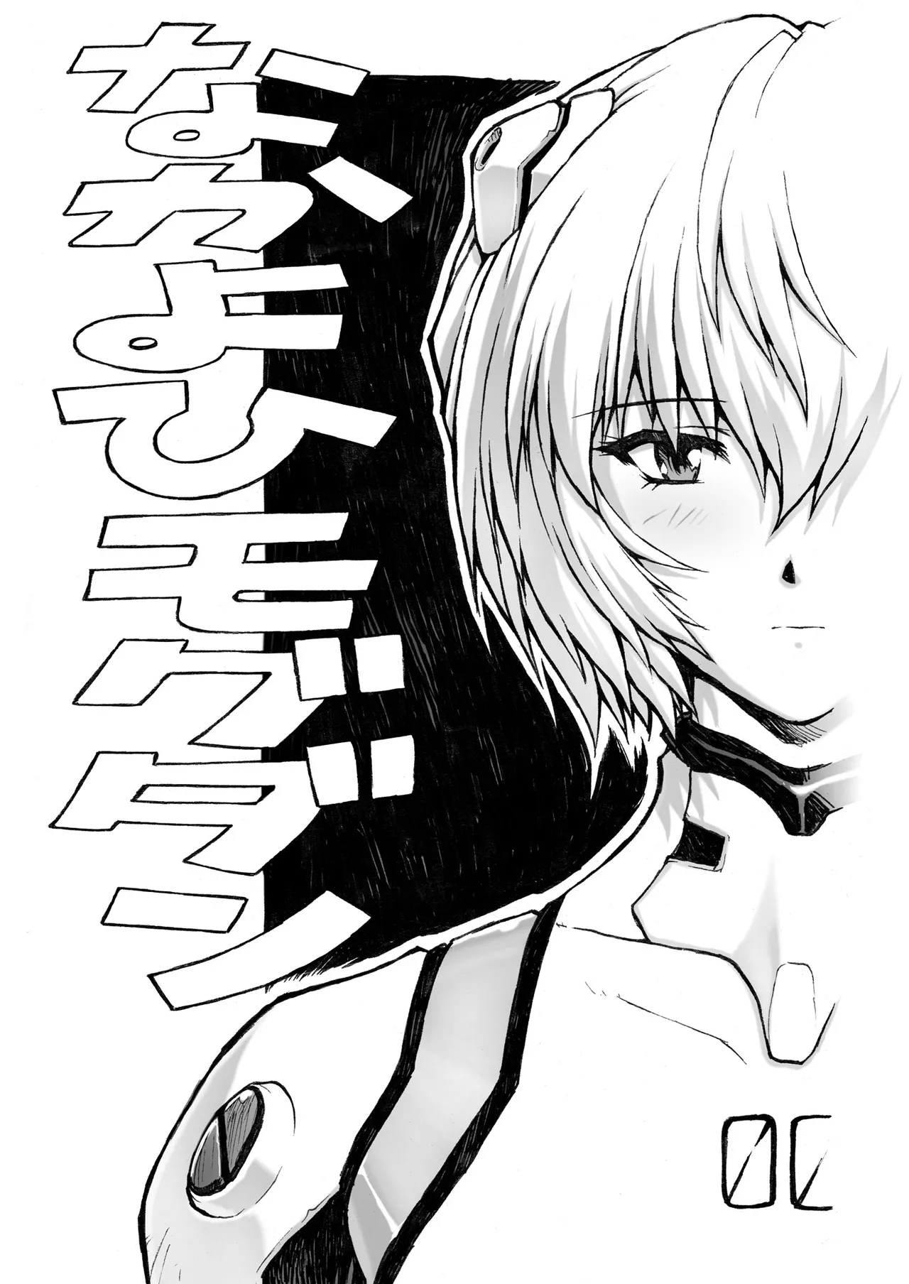 omake hon Soushuuhen sono 1 - Page 2