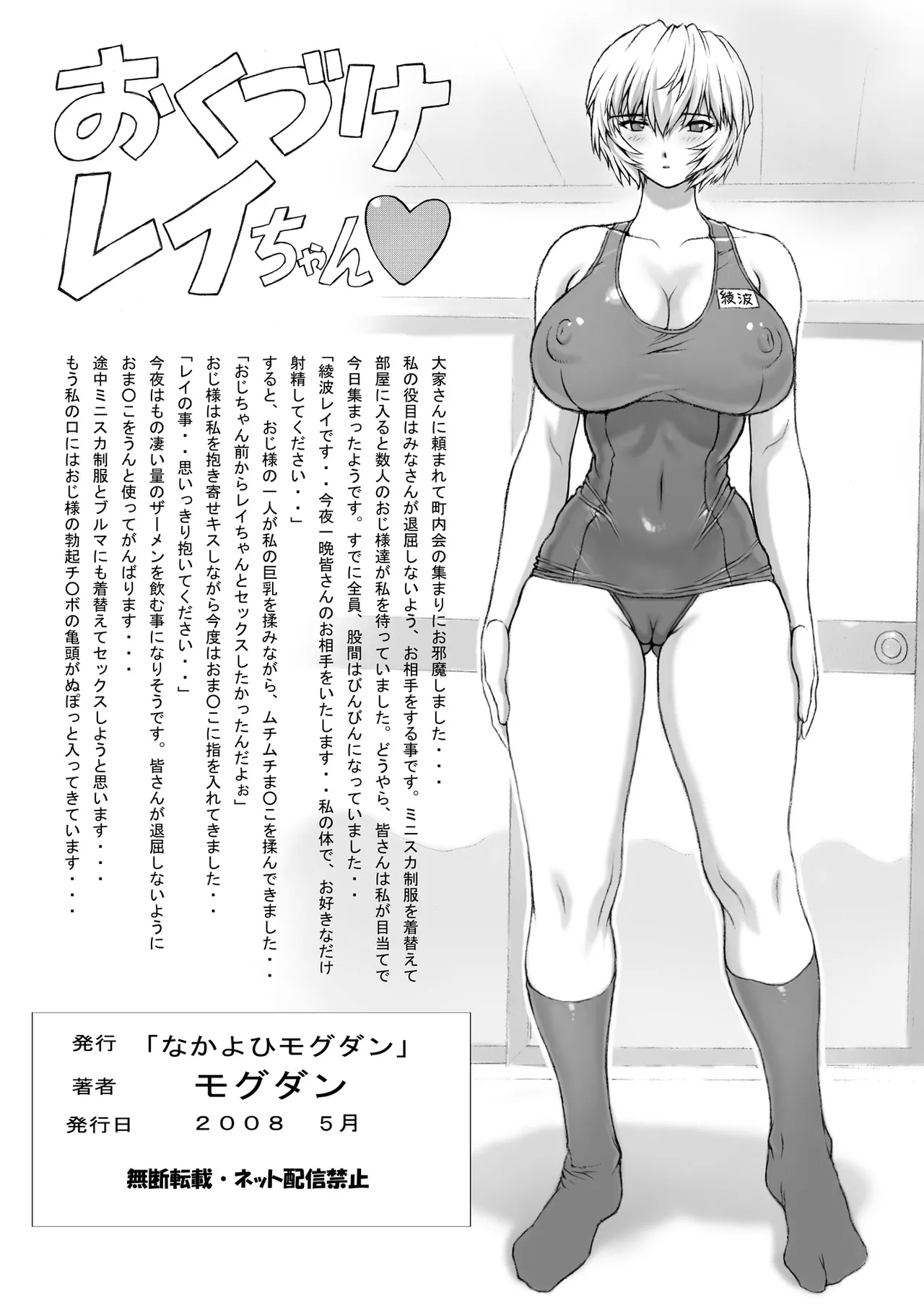 omake hon Soushuuhen sono 1 - Page 49