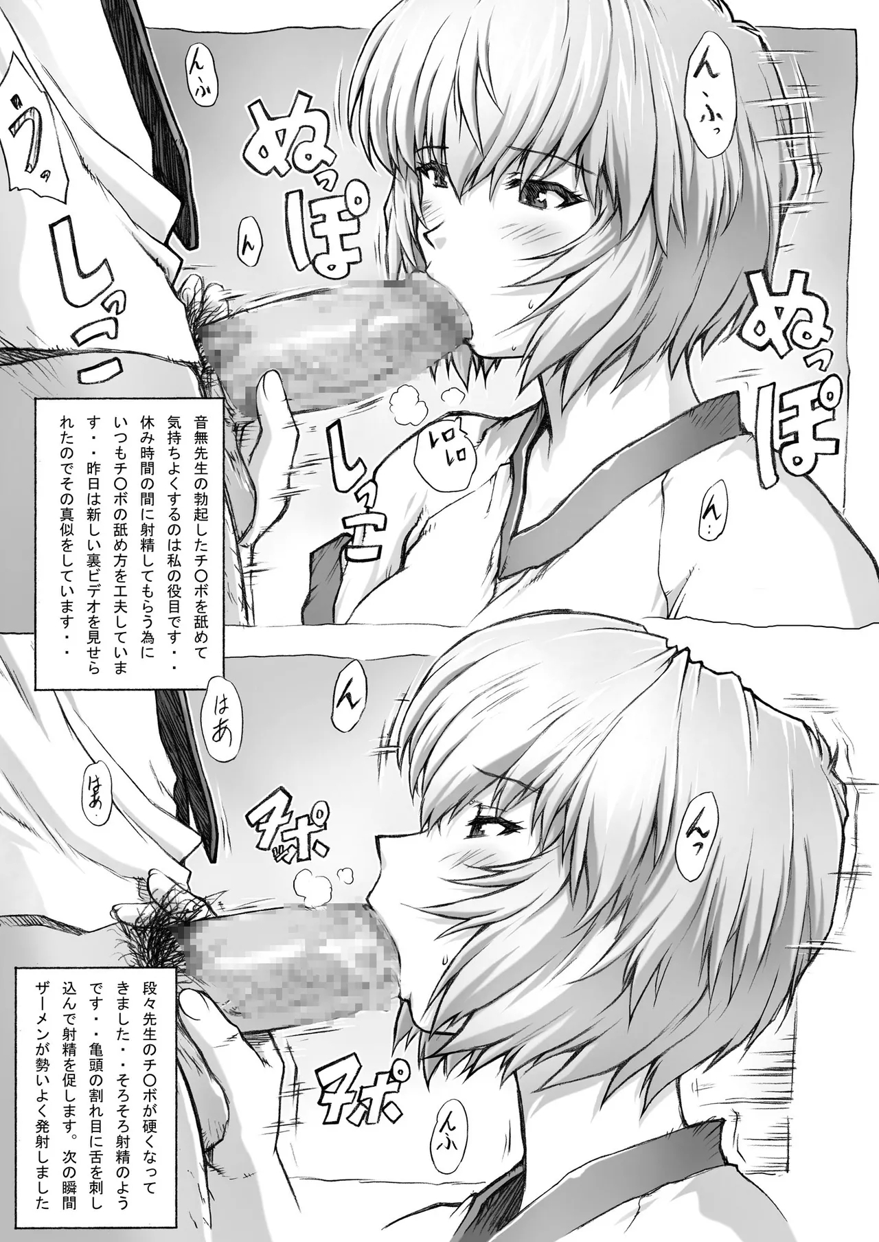 omake hon Soushuuhen sono 1 - Page 6